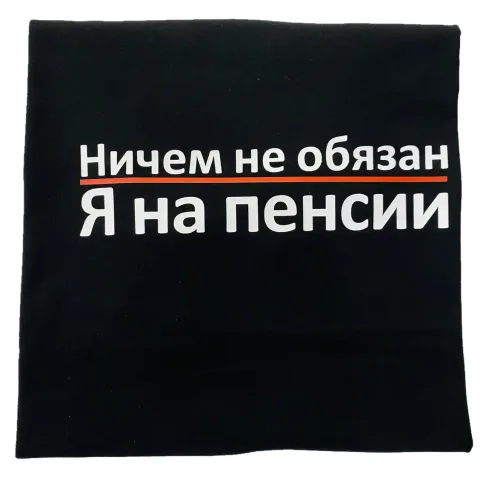 Muška crna majica sa sloganom za penziju (ruski)